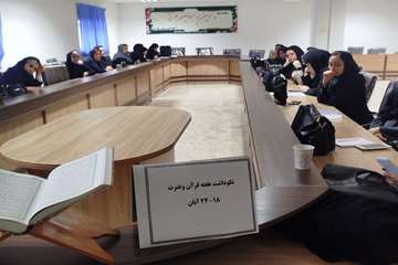 هفته قران و عترت